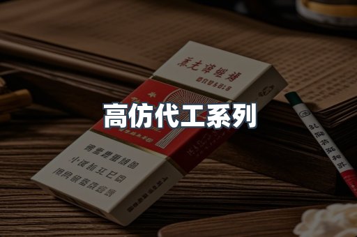 越南香烟系列